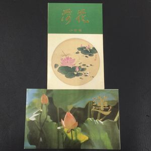 中国切手 花の値段と価格推移は？｜31件の売買データから中国切手 花の