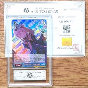 PSA ヴァイスシュヴァルツのYahoo!オークション(旧ヤフオク!)の相場