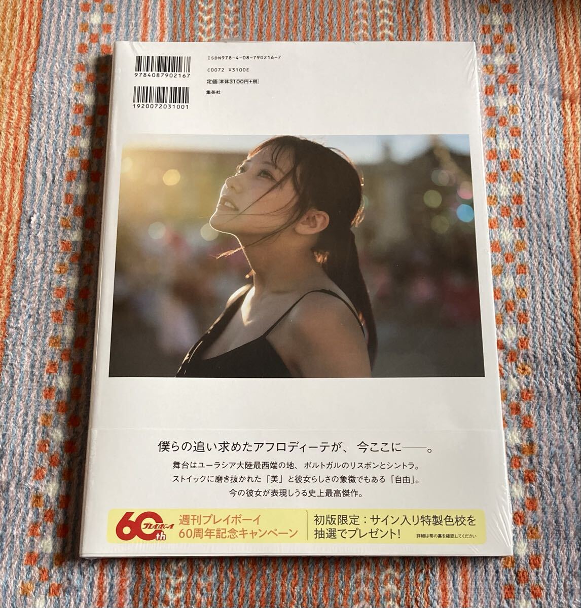 新品未開封】田中美久3rd写真集「ぜんぶ、ほんと」特典チェキ付(た行