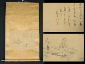 吉田公均の値段と価格推移は？｜2件の売買データから吉田公均の価値が