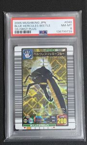 ムシキング リッキーブルーの値段と価格推移は？｜8件の売買データから