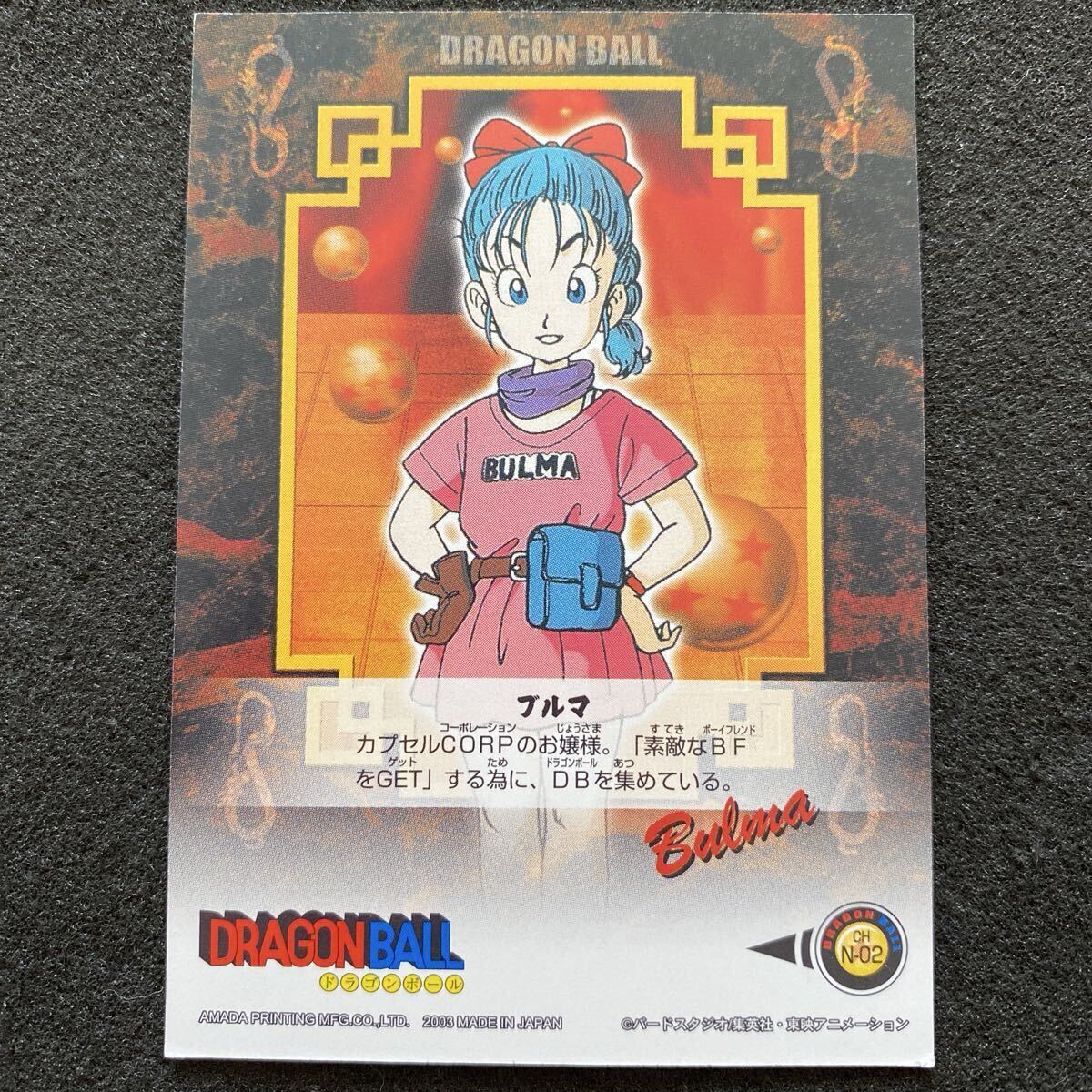 ドラゴンボール カードダス アマダ トレーディングコレクション CH N