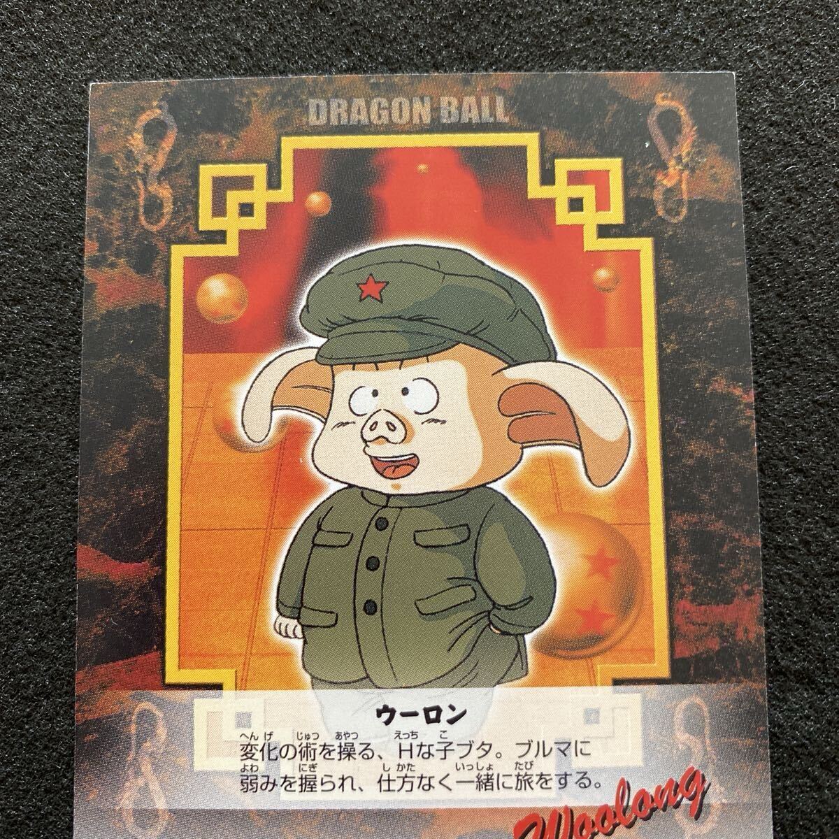 ドラゴンボール カードダス アマダ トレーディングコレクション CH N