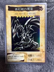 【極美品】バンダイ版　レッドアイズ　キラ　ホロ バンダイ版 レッドアイズの値段と価格推移は？｜18件の売買データから