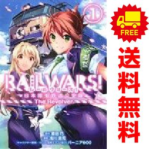 RAILWARSの値段と価格推移は？｜8件の売買データからRAILWARSの価値が