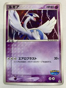 ポケモンカード　ポケパーク　ルギア　未開封 2026年最新】ルギア ポケパーク 未開封の人気アイテム - メルカリ