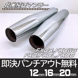 ハーレー北米純正マフラーの値段と価格推移は？｜1件の売買データから 