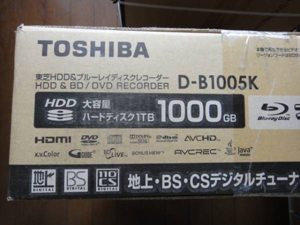 激安！東芝Wチューナー搭載BDレコーダーVARDIA D-B1005K 1TB_3