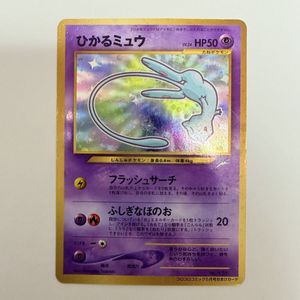 旧裏 ポケモンカード コロコロコミックの値段と価格推移は？｜220件の