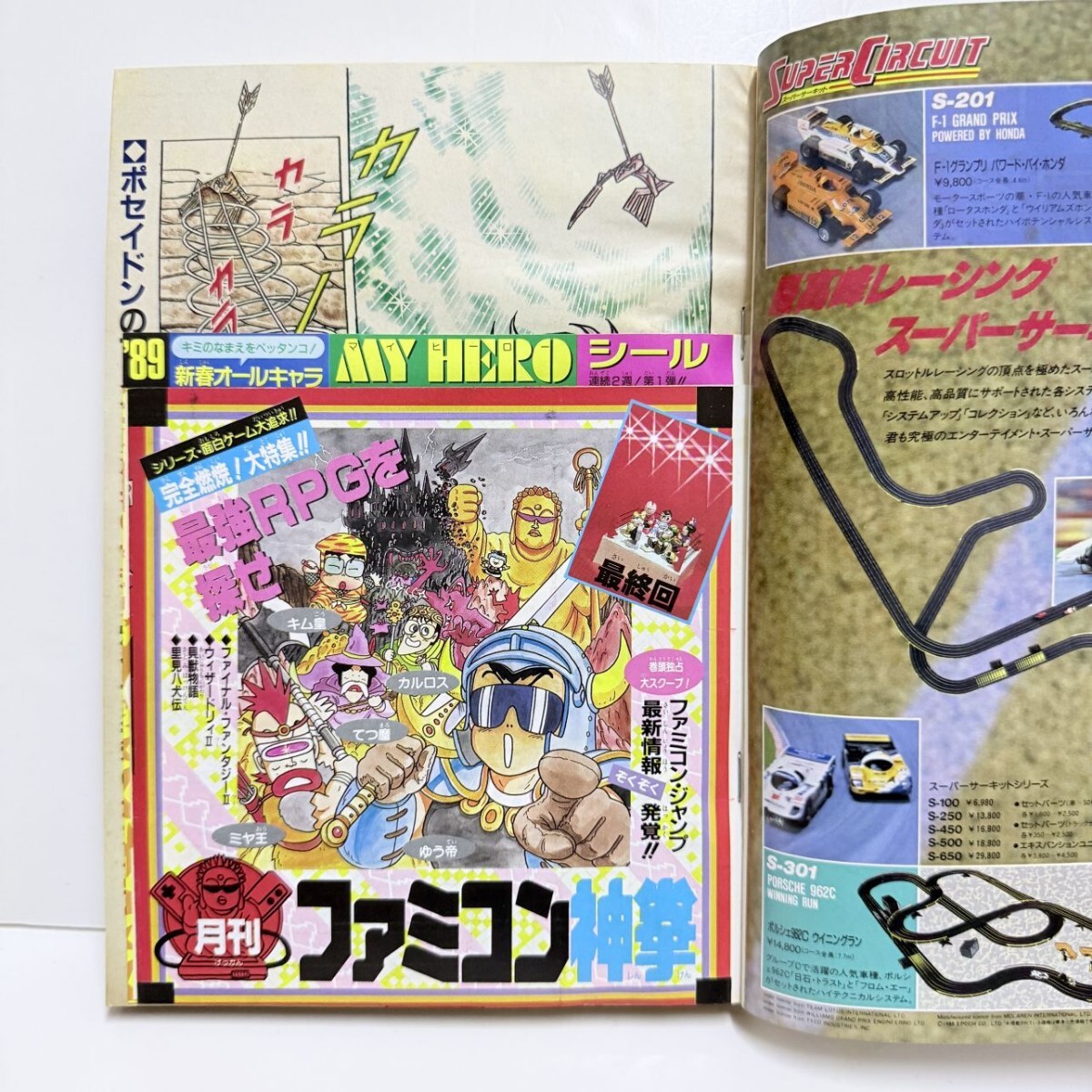 週刊少年ジャンプ 1989年 1-2号 表紙 ドラゴンボール 鳥山明 連載200回