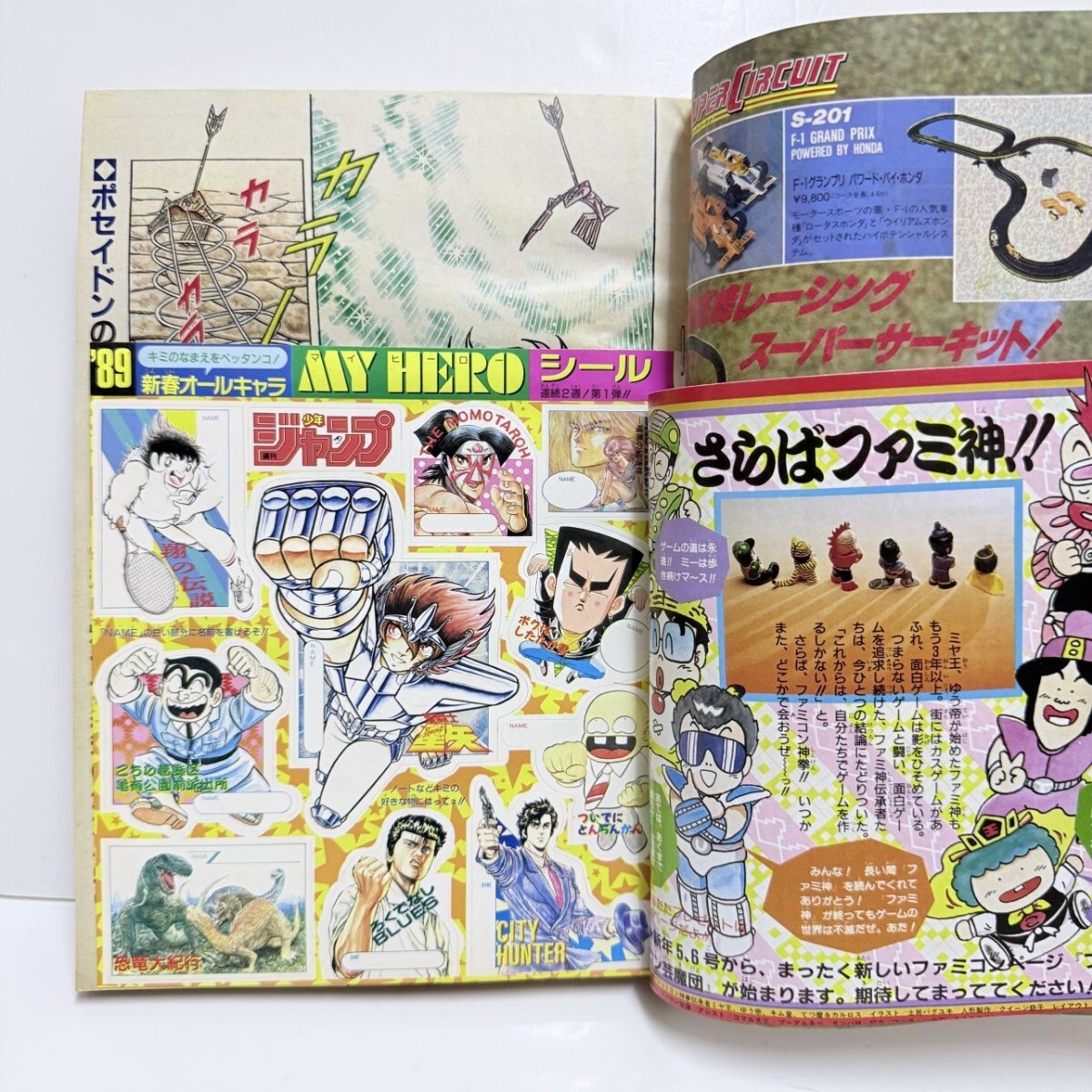 週刊少年ジャンプ 1989年 1-2号 表紙 ドラゴンボール 鳥山明 連載200回