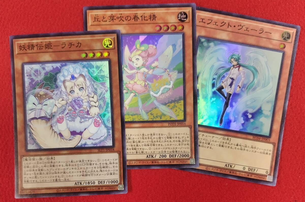 妖精伝姫の値段と価格推移は？｜34件の売買データから妖精伝姫の価値が