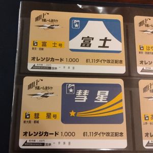 未使用　国鉄カード　JRオレンジカード 相撲 使用済み】国鉄 JR オレンジカード 14枚 磁気カード オレカ｜Yahoo