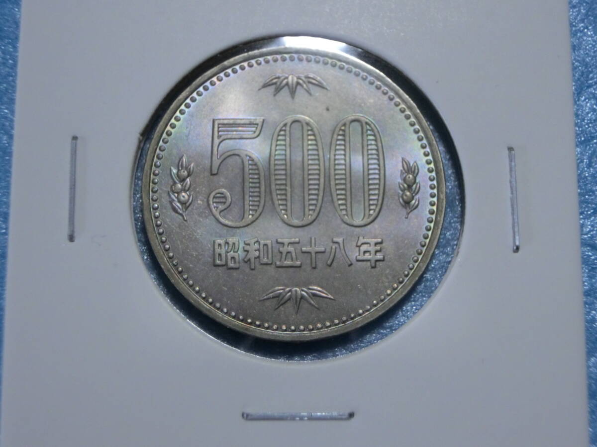 昭和58年 500円硬貨の値段と価格推移は？｜7件の売買データから昭和58