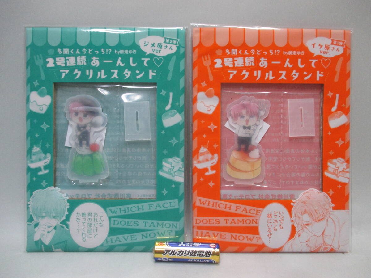 多聞くん今どっちの値段と価格推移は？｜70件の売買データから多聞くん