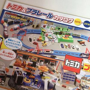 プラレール カタログの値段と価格推移は？｜9件の売買データから