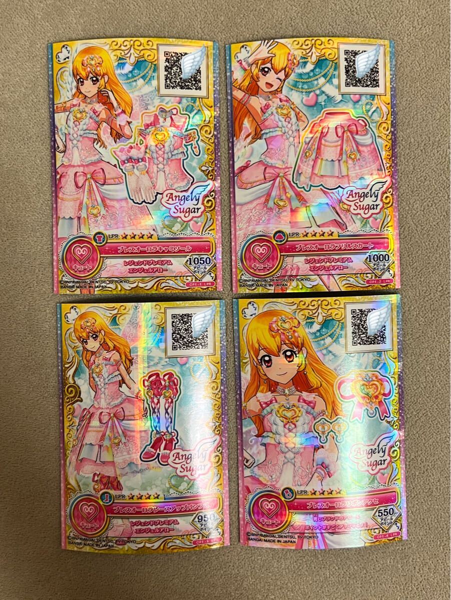 アイカツ オーロラキス キャミソールの値段と価格推移は？｜3件の売買