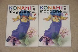 コナミマガジンの値段と価格推移は？｜3件の売買データからコナミ