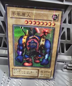 遊戯王カード千年原人の値段と価格推移は？｜1件の売買データから
