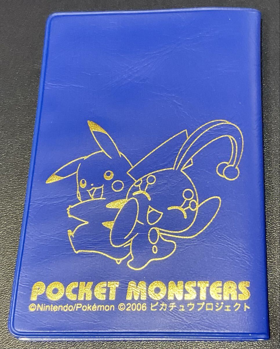 ポケモンカード ANA 2006 ピカチュウ 蒼海のマナフィ プロモカード 2枚