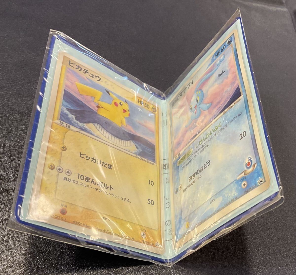 【限定】ポケモンカードANA限定プロモ ピカチュウ 蒼海のマナフィ 2枚セット ポケモンカード ANA 2006 ピカチュウ 蒼海のマナフィ プロモカード 2枚