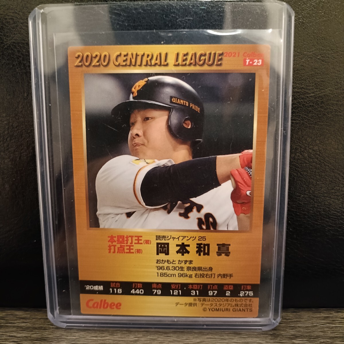 岡本和真 2020 カルビープロ野球チップス タイトルホルダー 金箔サイン