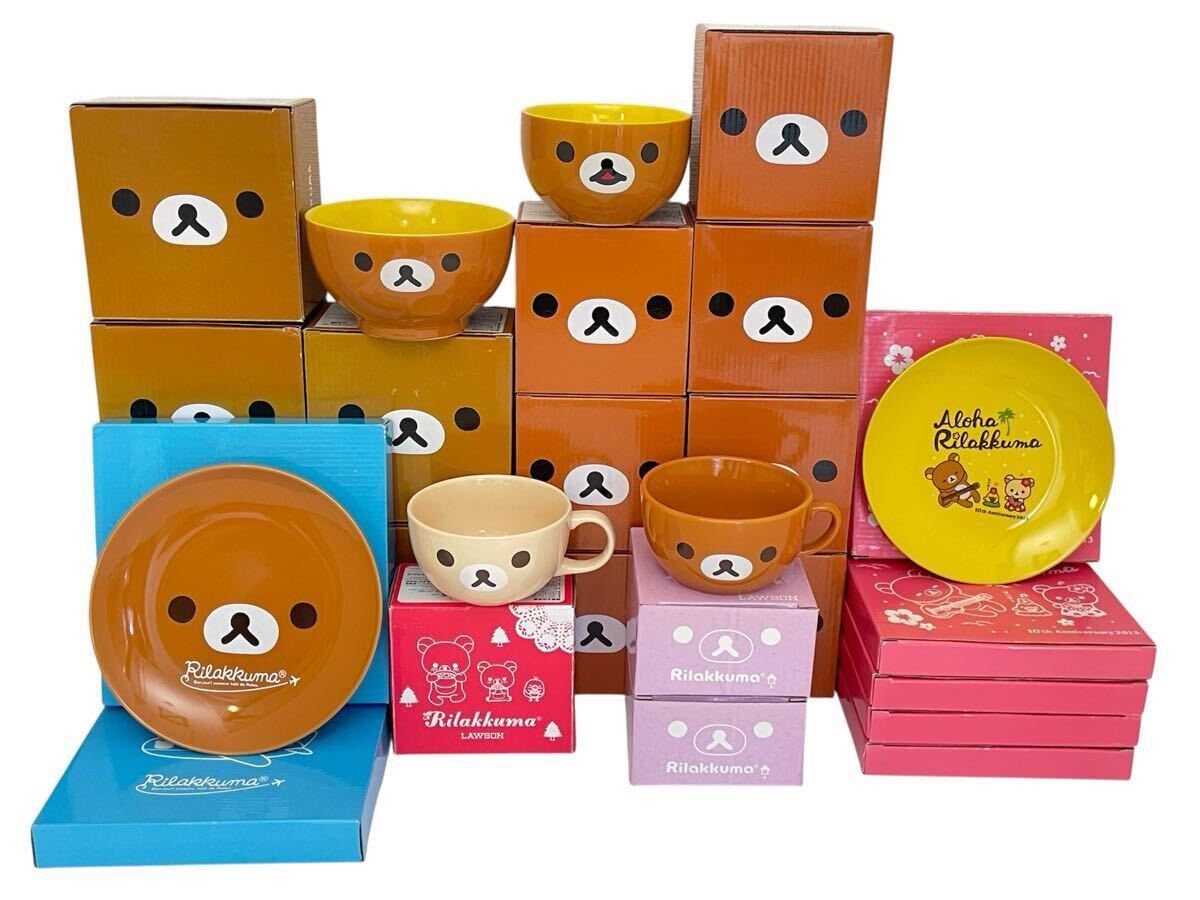 リラックマ ローソン お皿の値段と価格推移は？｜9件の売買データから