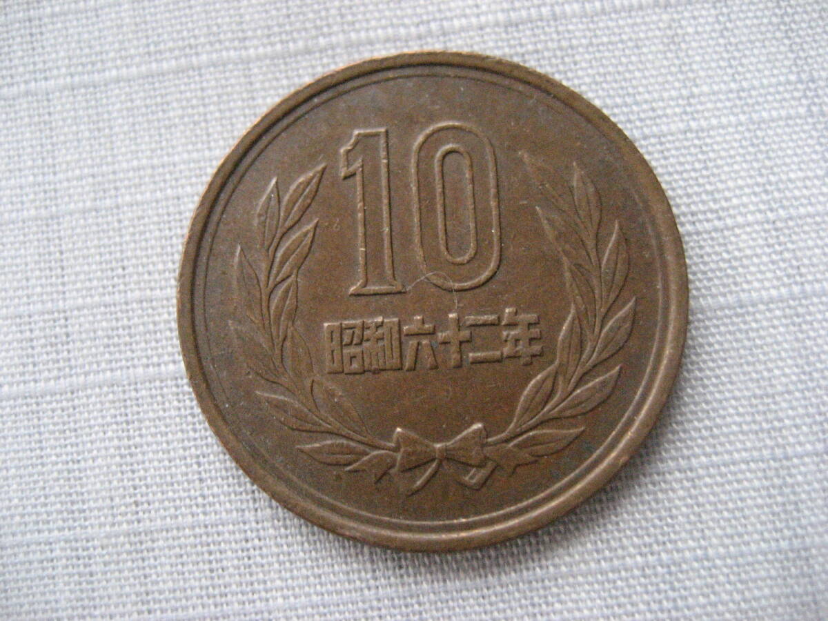 昭和62年10円の値段と価格推移は？｜2件の売買データから昭和62年10円 