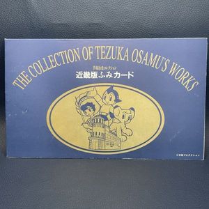 近畿版 ふみカード 手塚の値段と価格推移は？｜13件の売買データから