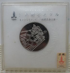 1980 オリンピックのYahoo!オークション(旧ヤフオク!)の相場・価格を
