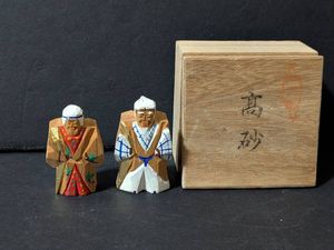 高砂人形の値段と価格推移は？｜16件の売買データから高砂人形の価値が
