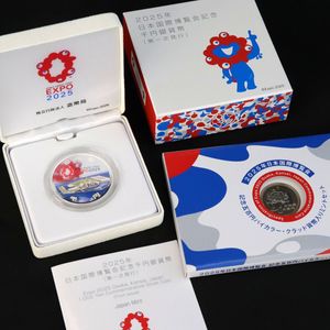 2025年日本国際博覧会記念 純銀(セット)の中古価格は86,516円｜記念