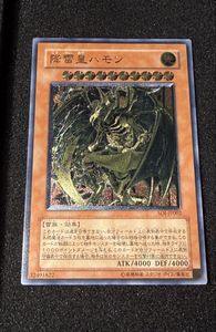 降雷皇ハモンの値段と価格推移は？｜26件の売買データから降雷皇ハモン