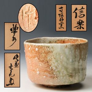 杉本貞光 寺垣外窯の値段と価格推移は？｜11件の売買データから杉本