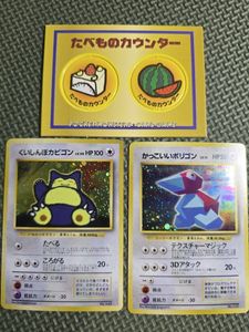 くいしんぼカビゴンのYahoo!オークション(旧ヤフオク!)の相場・価格を