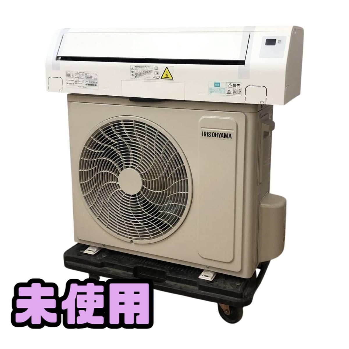 エアコン 6畳 IRIS OHYAMA アイリスオーヤマ IPF-2202S-W + IPR-2202S エアコン 6畳 IRIS OHYAMA アイリスオーヤマ IPF-2202S-W + IPR-2202S