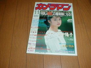 森高千里 水着の値段と価格推移は？｜3件の売買データから森高千里