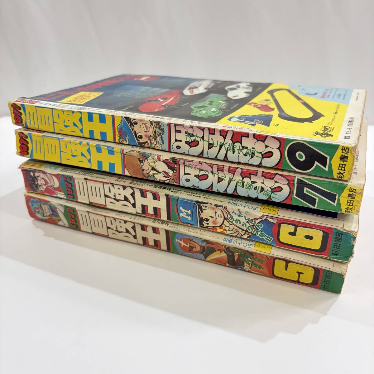 ○ 冒険王 1977年 5月 6月 7月 9月 まとめて4冊 秋田書店 昭和 漫画