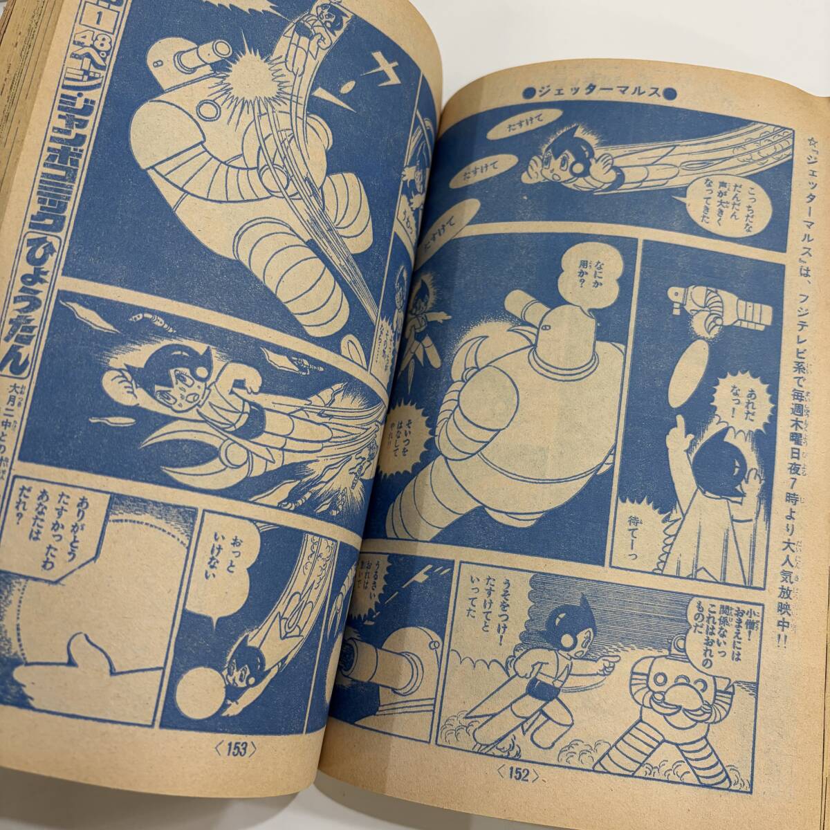 ○ 冒険王 1977年 5月 6月 7月 9月 まとめて4冊 秋田書店 昭和 漫画