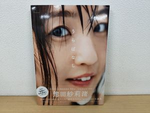 惣田紗莉渚の値段と価格推移は？｜6件の売買データから惣田紗莉渚の