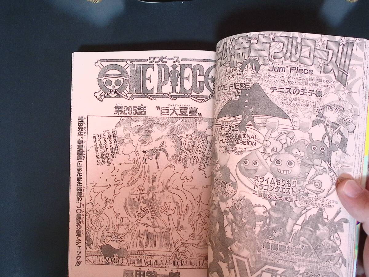 07/週刊少年ジャンプ2003年46号 NARUTO ナルト 表紙＆巻頭カラー