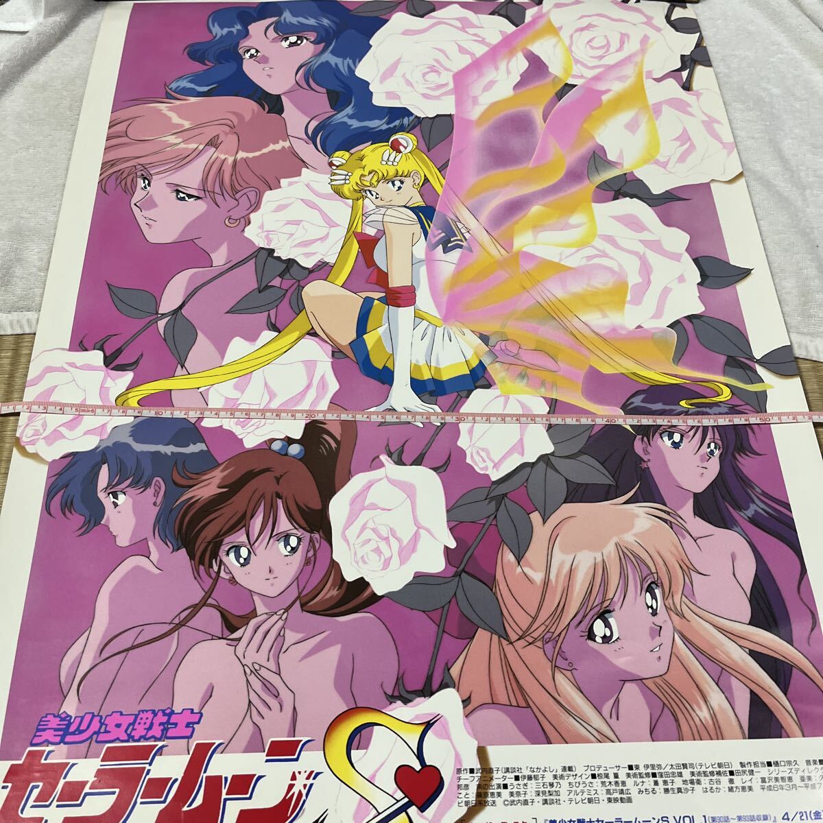 美少女戦士セーラームーンS LD アニメ ポスター 当時物 昭和レトロ