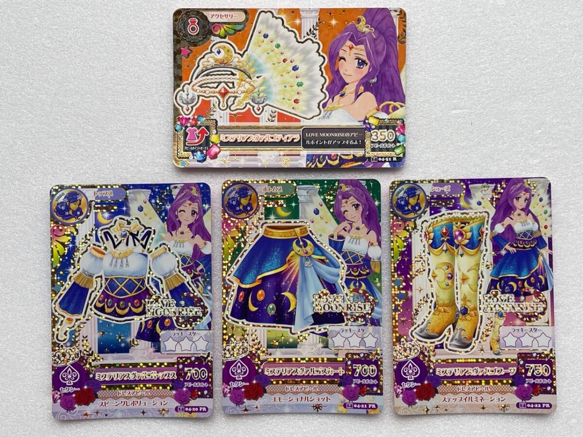 アイカツカード 神崎美月 ミステリアスヴァルゴコーデ 4枚セット PR