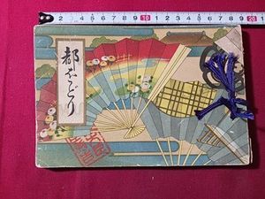 都をどりの値段と価格推移は？｜57件の売買データから都をどりの価値が