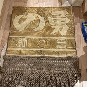 珍品　レトロなこども相撲まわし　アンティーク 相撲まわしの値段と価格推移は？｜4件の売買データから相撲まわしの