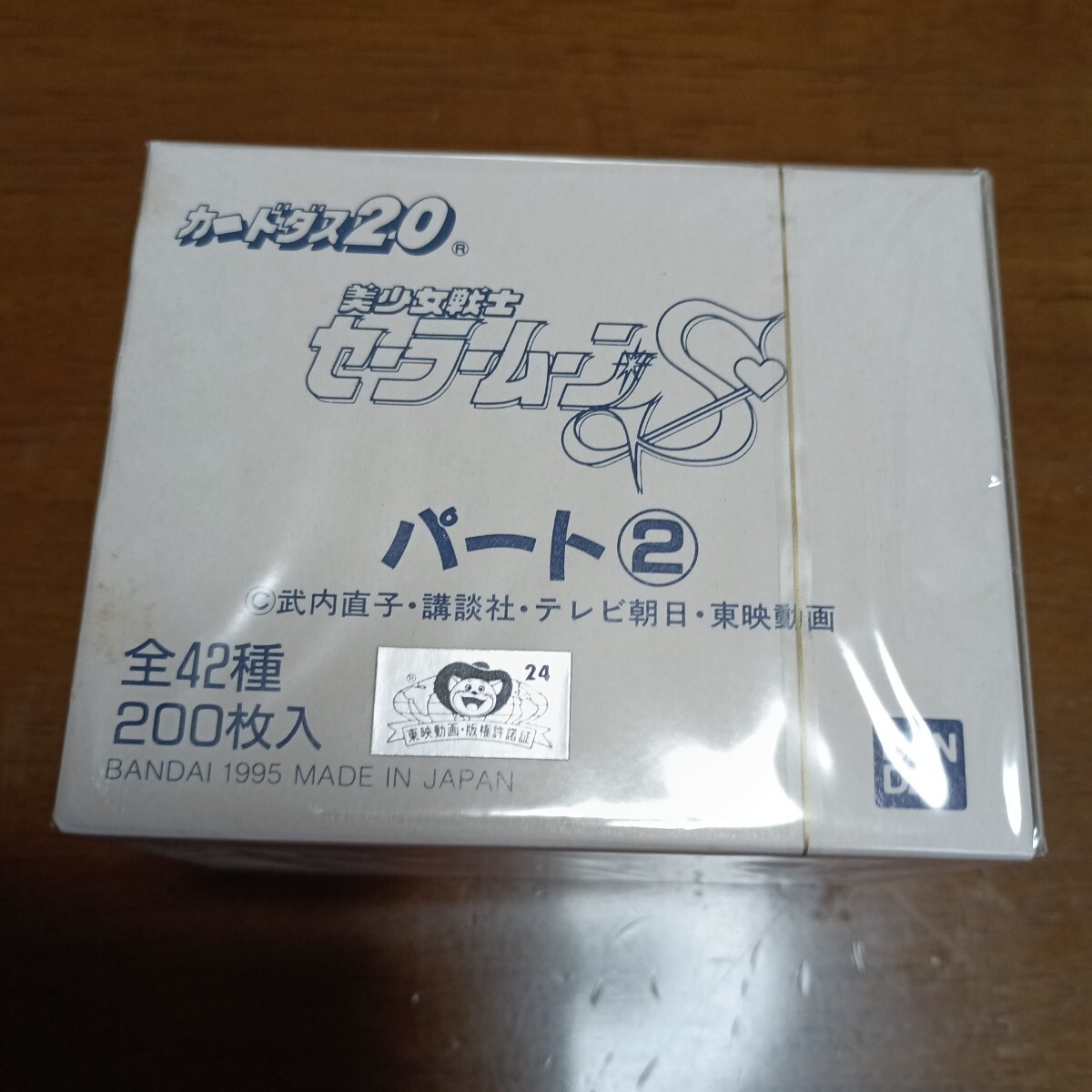 セーラームーン カード レアの値段と価格推移は？｜18件の売買データ 
