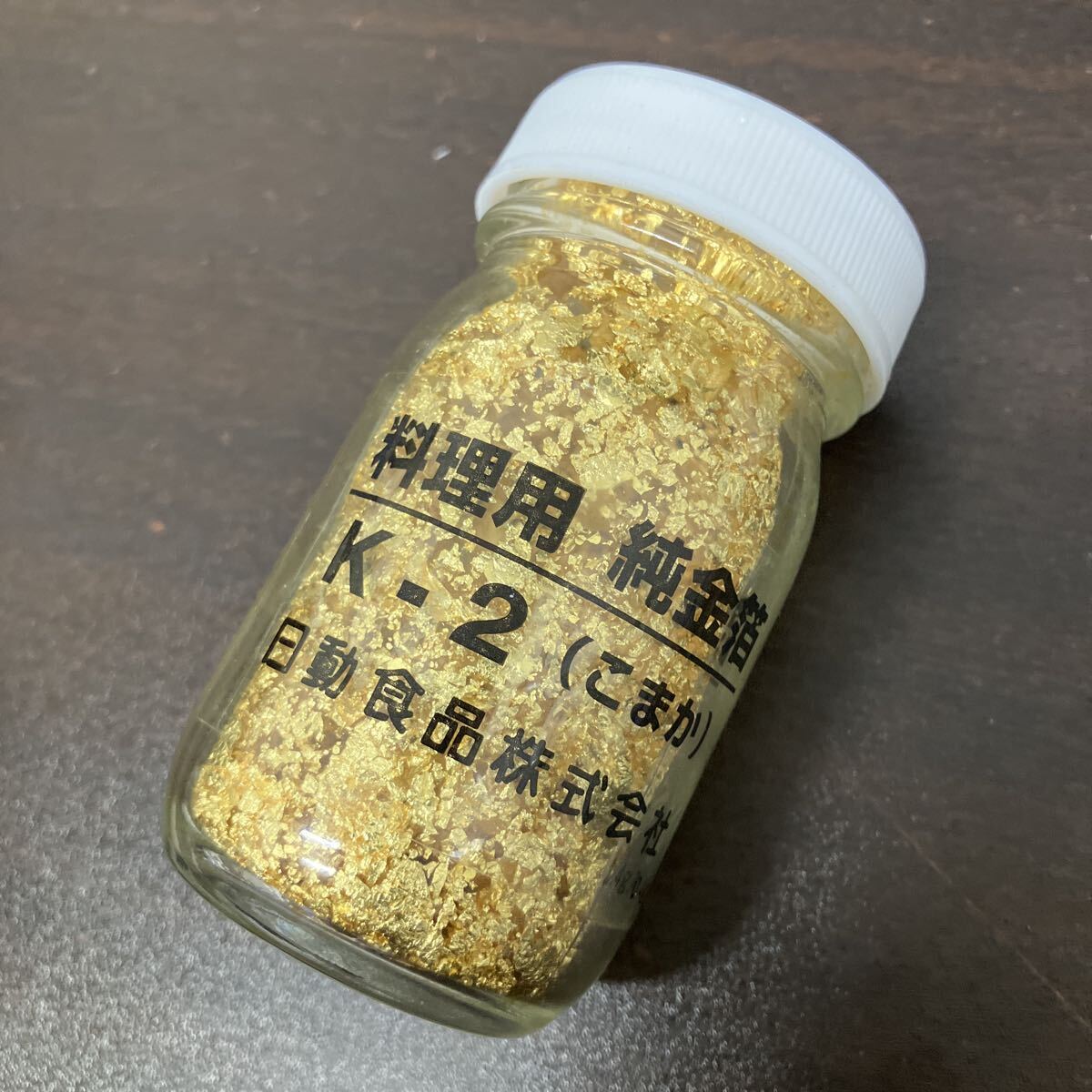 TKN307 純金箔 料理用 K-2 こまか 日動食品 0.4g表記 開封済み 容器