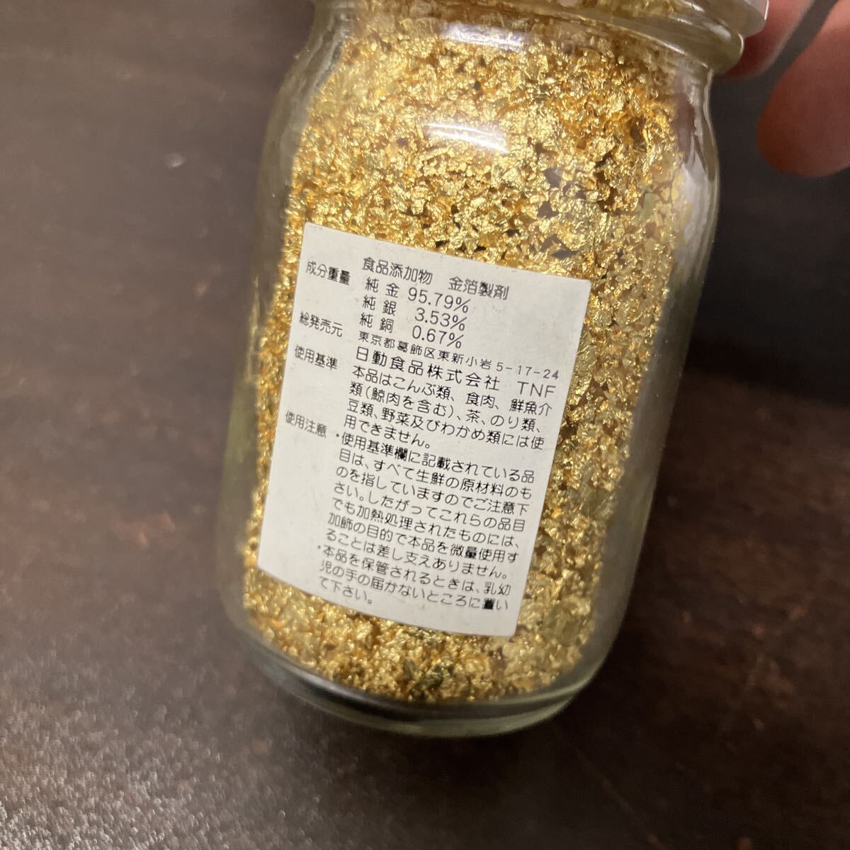 TKN307 純金箔 料理用 K-2 こまか 日動食品 0.4g表記 開封済み 容器