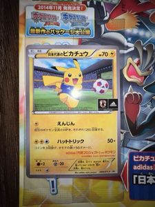 ポケモンカード ピカチュウ プロモ 未開封のYahoo!オークション(旧