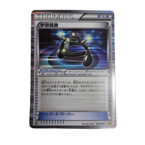 ポケモンカードゲーム 学習装置の値段と価格推移は？｜1件の売買データ